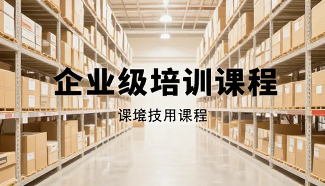 技术推广业务模式中的常见问题及应对策略
